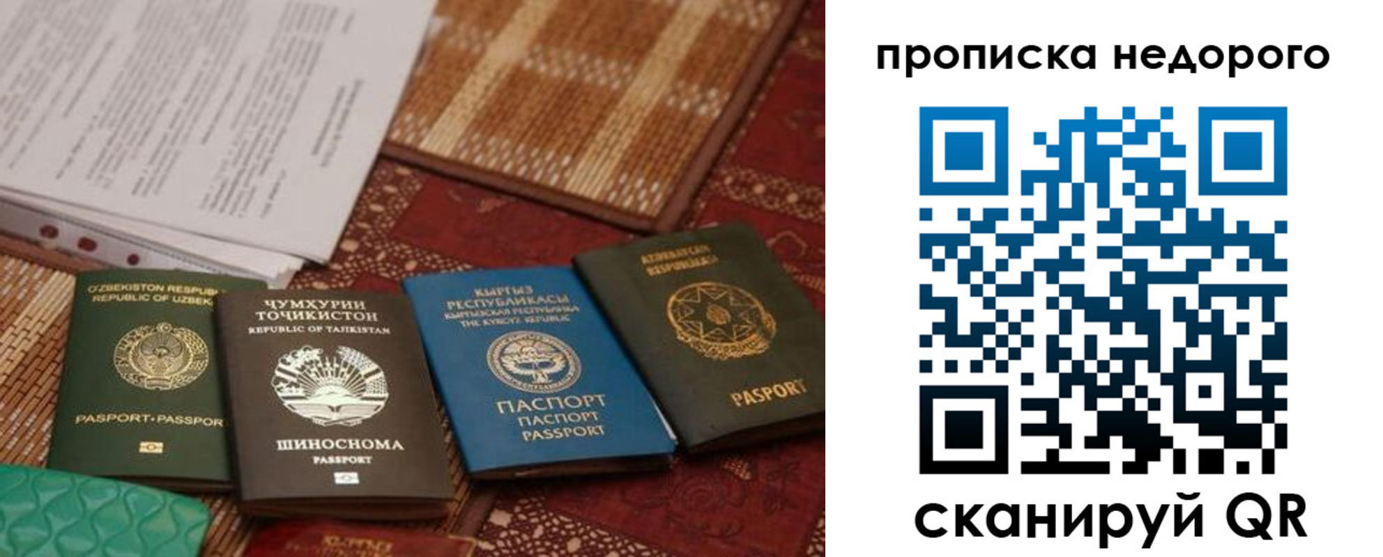 прописка в Йошкар-Оле