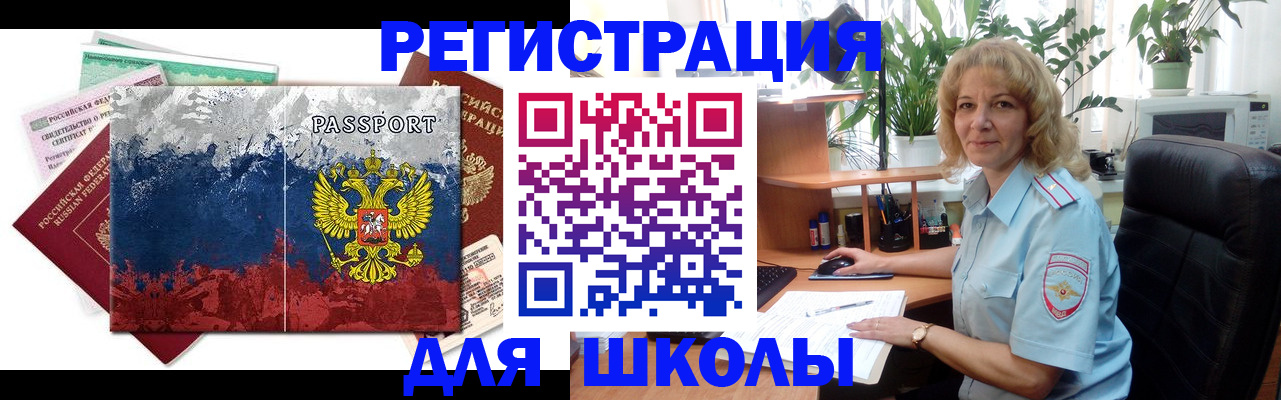 прописка гарантия в Йошкар-Оле