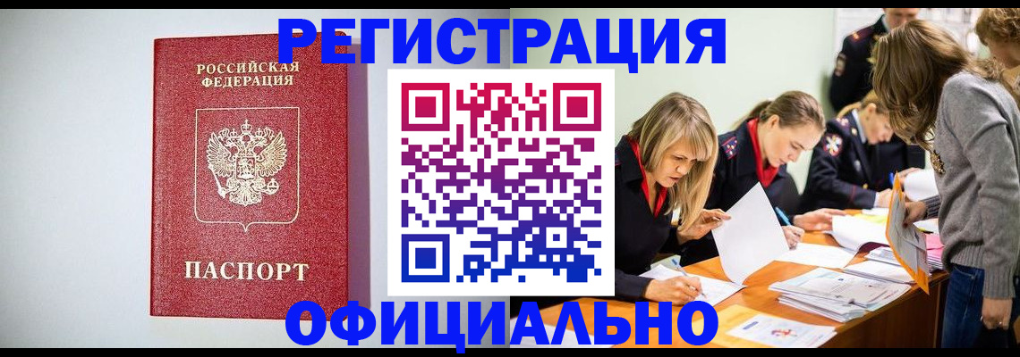 временная регистрация в квартире в Йошкар-Оле