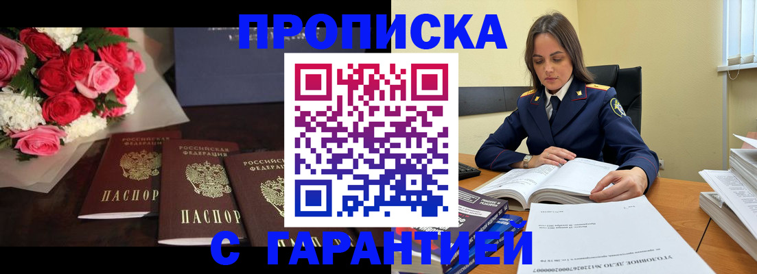 временная прописка в Йошкар-Оле