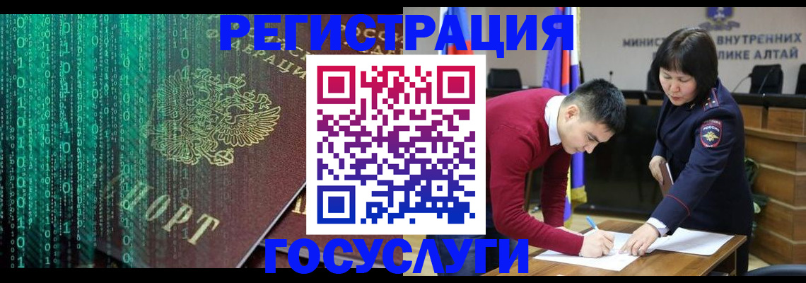 прописка 2025 в Йошкар-Оле