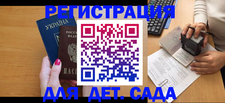 временная регистрация в квартире в Йошкар-Оле