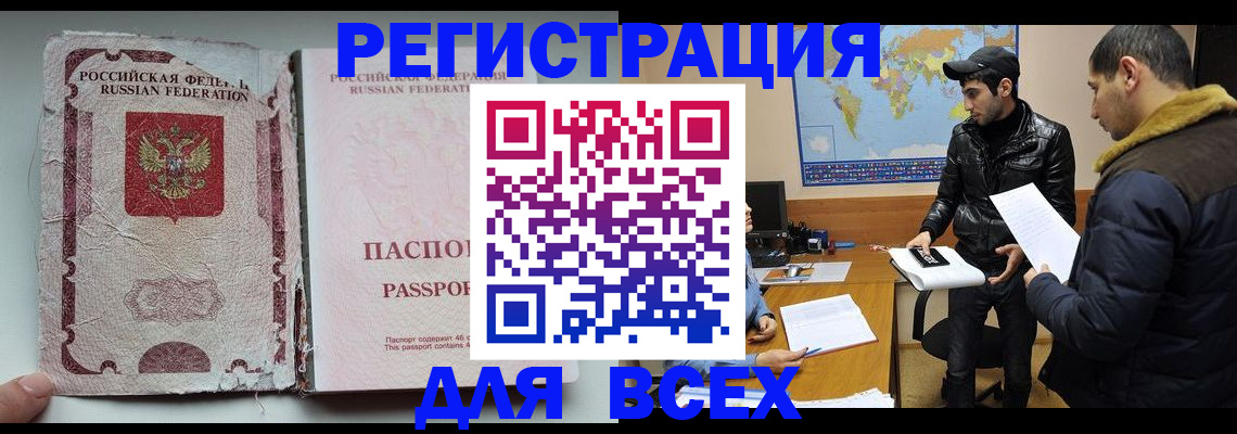 временная регистрация законно в Йошкар-Оле