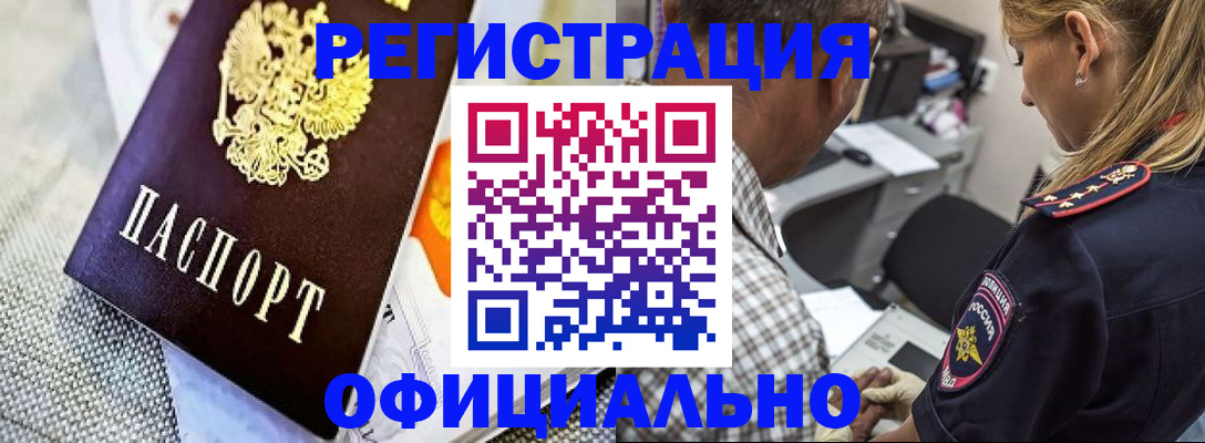 миграционный учет в Йошкар-Оле