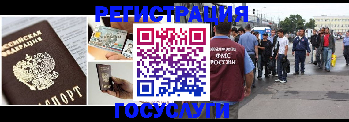 прописка для школы в Йошкар-Оле