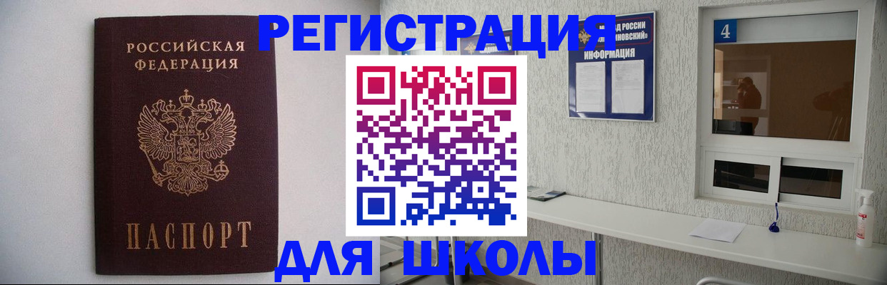 прописка иностранных граждан в Йошкар-Оле